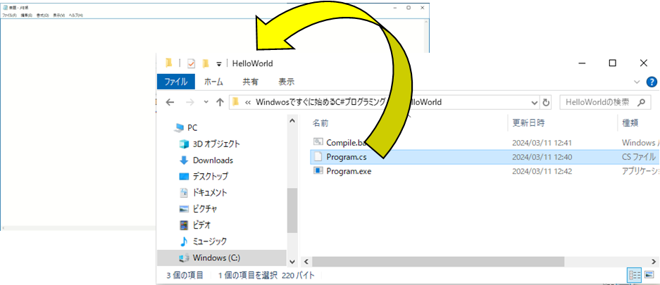 ドラッグ＆ドロップ