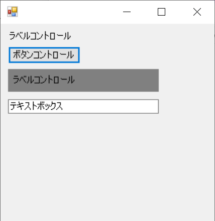 プログラム実行時の画面