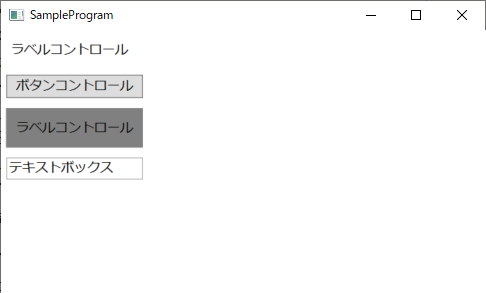 プログラム実行時の画面